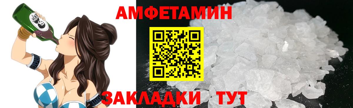 Камышин  Амфетамин  Вход с VPN  Амфетамин  Амфетамин Premium 