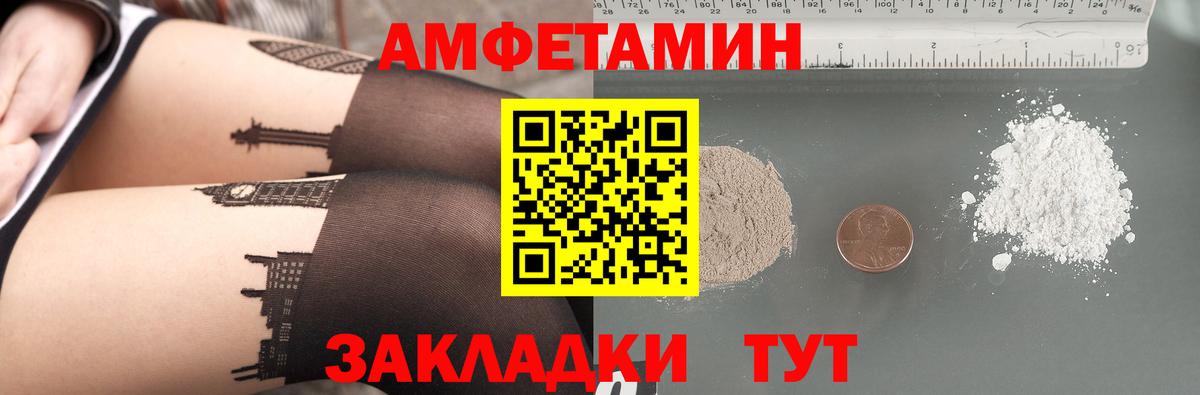 АМФЕТАМИН VHQ Камышин