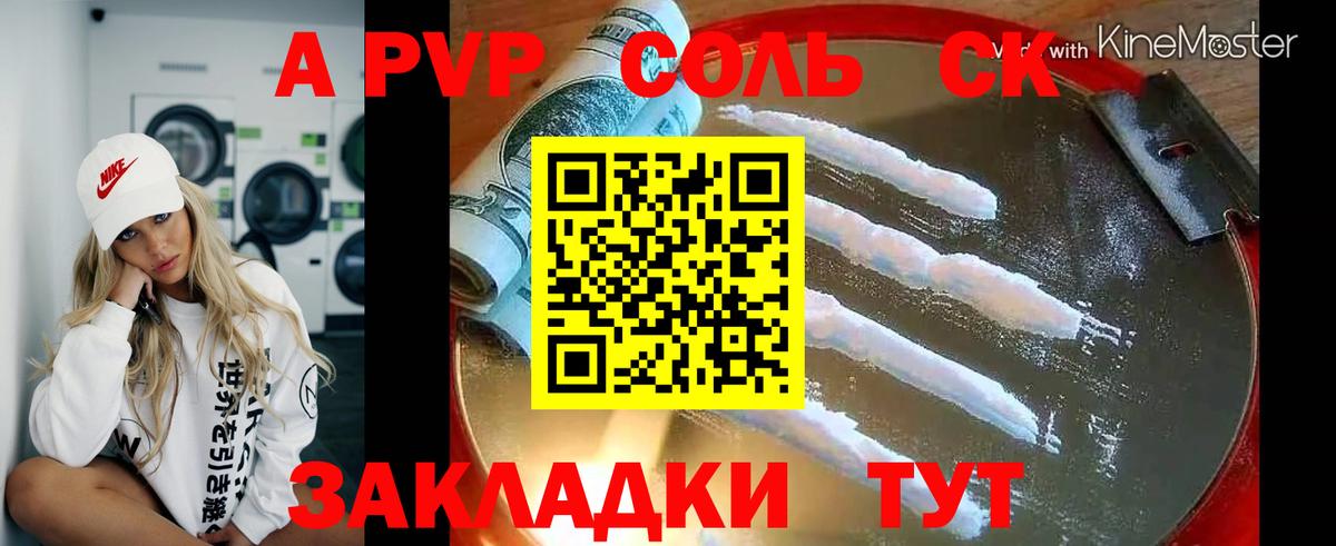 купить наркотики сайты  Alfa_PVP СК КРИС  Alpha-PVP VHQ  Вход с VPN  Alpha-PVP VHQ  Камышин 