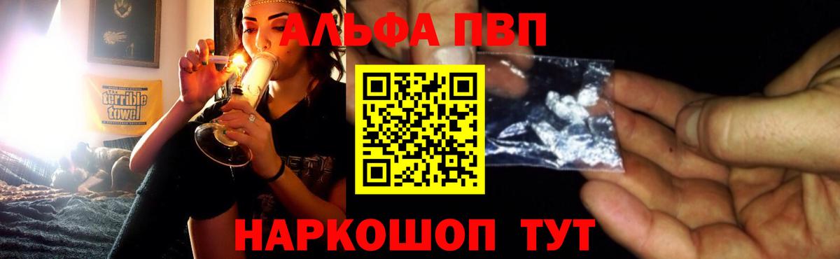 Alpha PVP кристаллы  Alpha-PVP крисы CK  Камышин  Alfa_PVP VHQ 