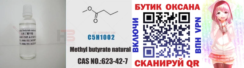 БУТИРАТ вода  сколько стоит  Камышин 