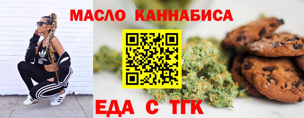 Камышин  Cannafood конопля  Вход с VPN 