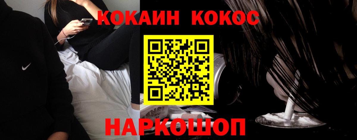 Cocaine Fish Scale  Вход с VPN  Камышин 