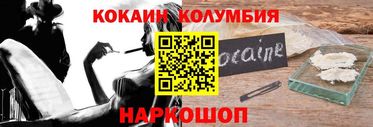 КОКАИН Боливия Камышин