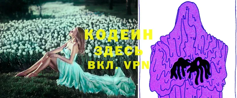 Codein Purple Drank  Камышин 