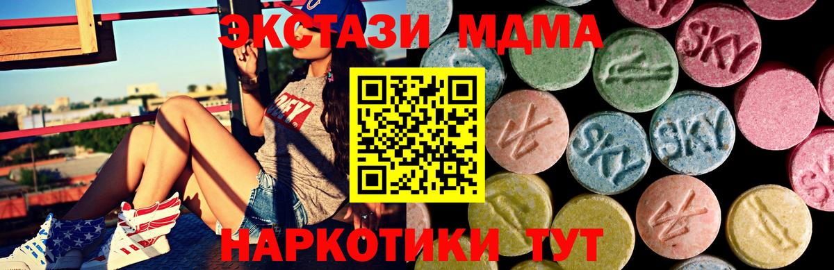 Экстази  Вход с VPN  Ecstasy mix  Камышин  Экстази VHQ 