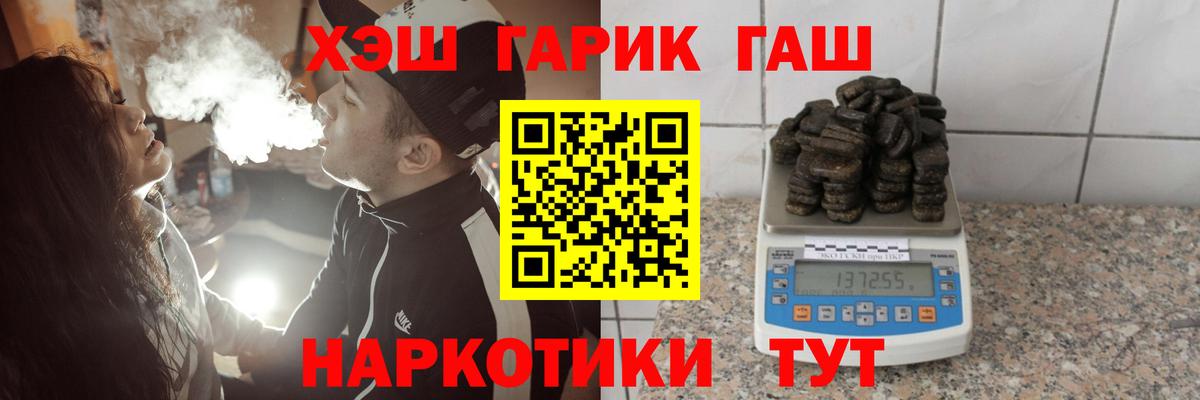 ГАШ Ice-O-Lator  ГАШИШ Premium  Вход с VPN  ГАШ  Камышин 