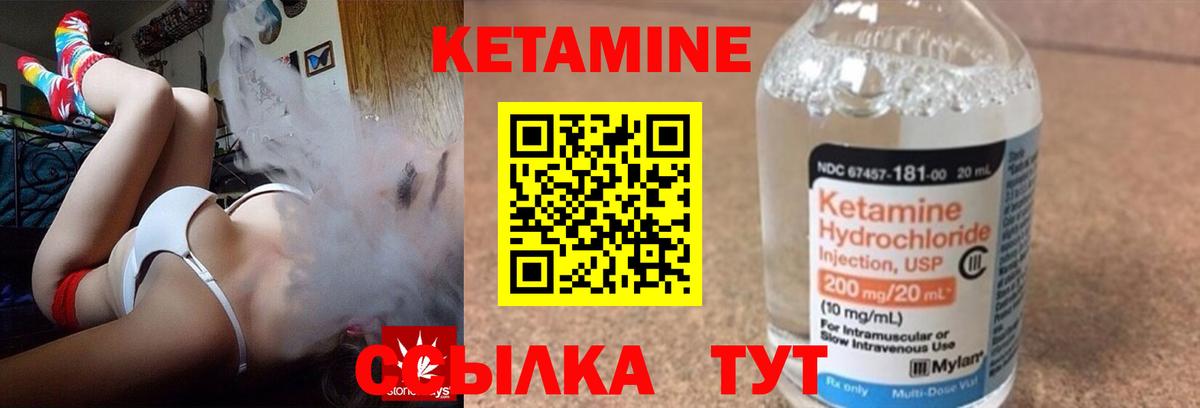 Кетамин VHQ  Вход с VPN  Камышин 