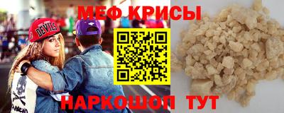 мяу мяу кристалл Гатчина