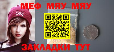 мяу мяу кристалл Гатчина