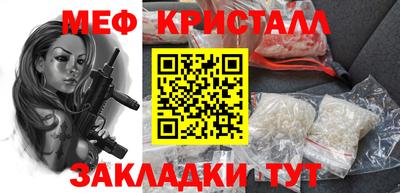 мяу мяу кристалл Гатчина