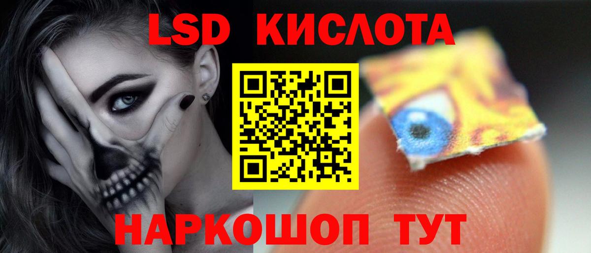 Лсд 25 экстази ecstasy Камышин