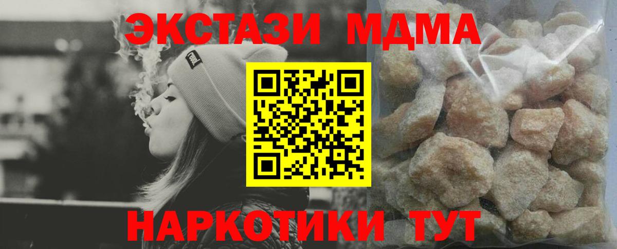 МДМА молли Камышин