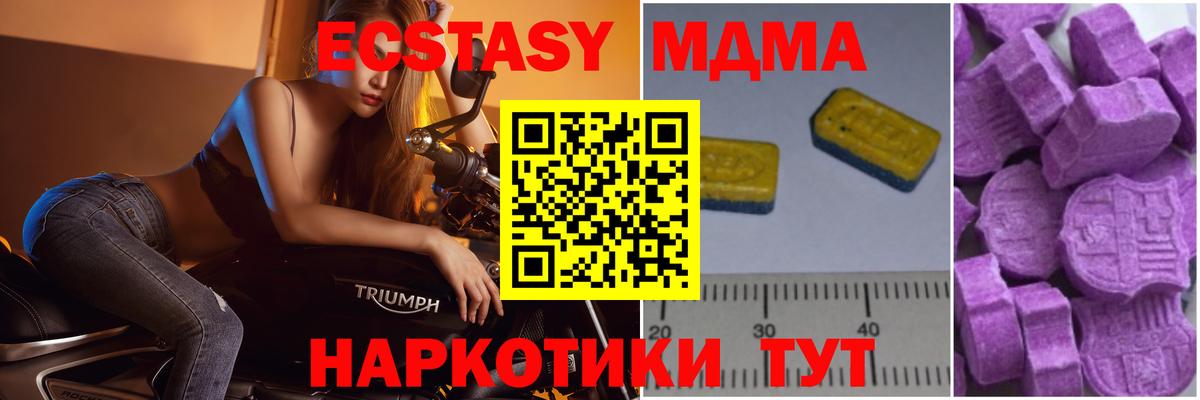 Камышин  MDMA молли  МДМА Molly  Вход с VPN 