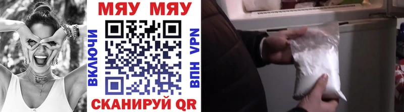 МЕФ mephedrone  Камышин 