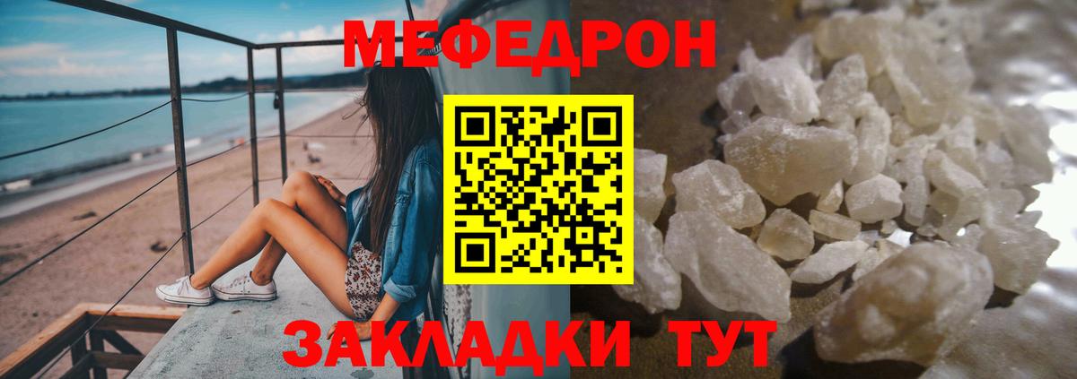 МЕФ мука Камышин