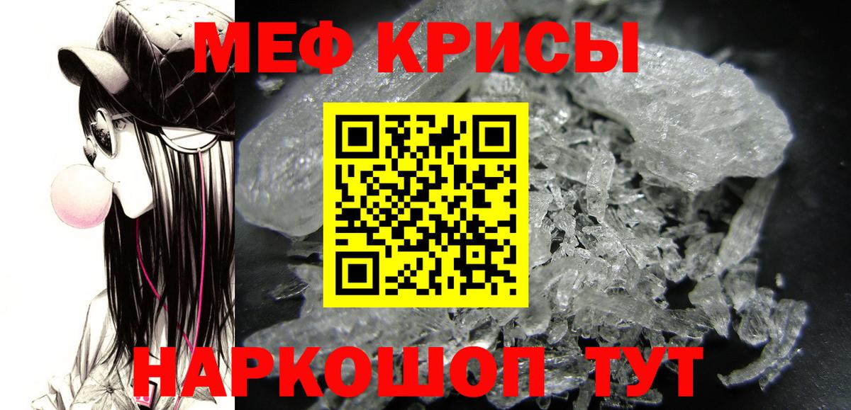 Мефедрон  Меф  Камышин  Мефедрон мука  Вход с VPN  Меф мяу мяу 