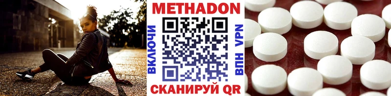 где можно купить   Камышин  МЕТАДОН белоснежный 
