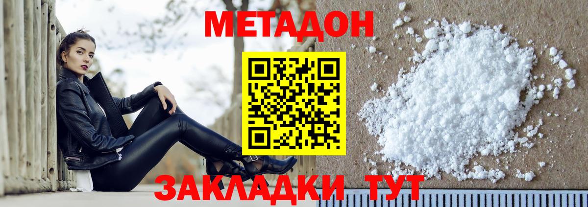 Камышин  Метадон мёд  Вход с VPN 