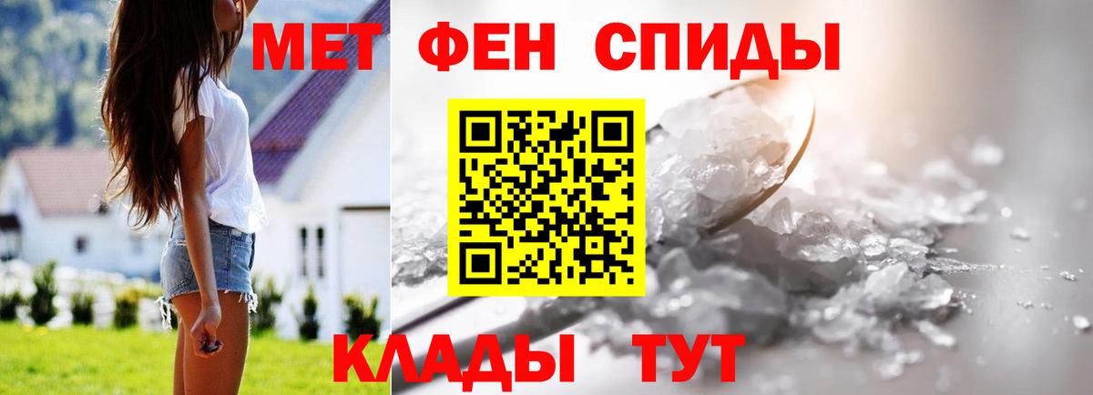 Метамфетамин  МЕТАМФЕТАМИН пудра  Вход с VPN  Камышин 