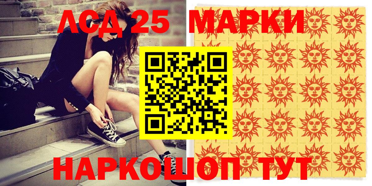 Марки N-bome 1,8мг Камышин
