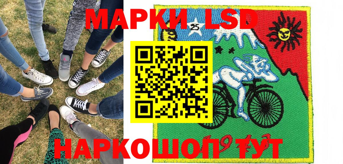 Камышин  Марки 25I-NBOMe 1,5мг  Марки 25I-NBOMe 1,5мг  Вход с VPN 
