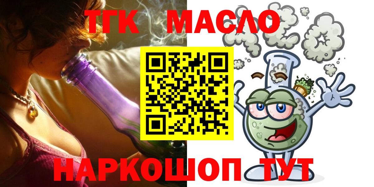 ТГК вейп Камышин