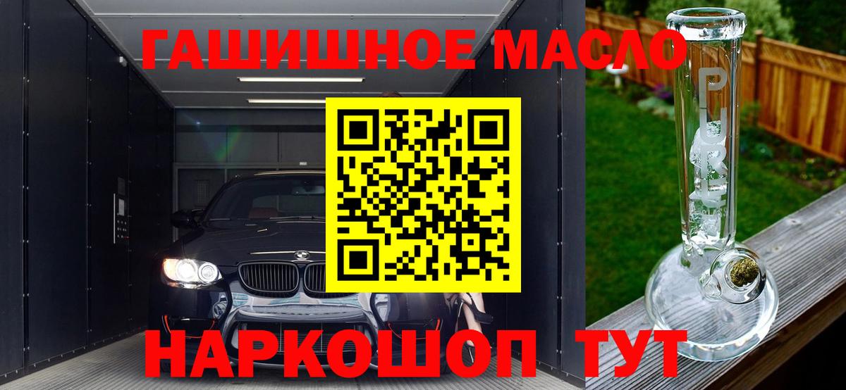 Дистиллят ТГК гашишное масло  ТГК жижа  Камышин  Вход с VPN 